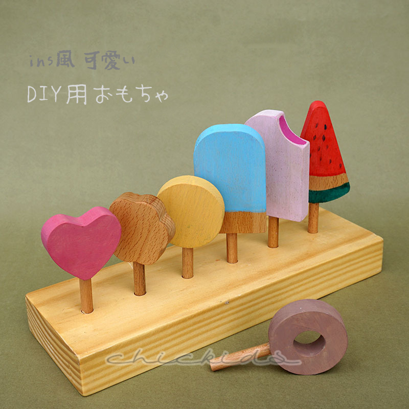 ins大人気　diy用　おもちゃ　子供用品　木製　玩具　可愛い　アイスクリーム　知育玩具　撮影用