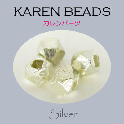 カレンシルバー / 8-8012  ◆ Silver 銀細工 シルバー ビーズ カレンパーツ