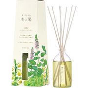 消臭・芳香剤（リードディフューザー）木と果 リツェアクベバ & ミント  90ml /日本製 sangoaroma