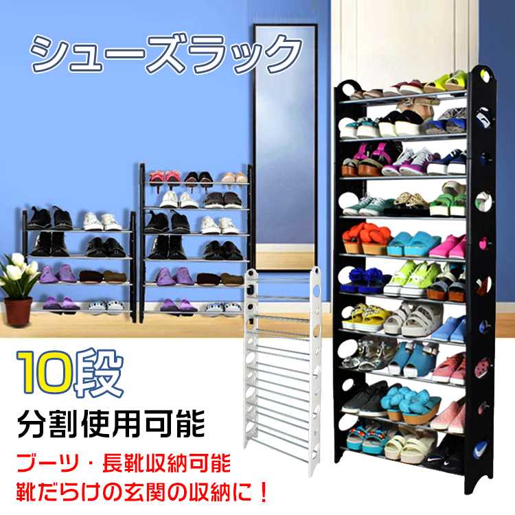 シューズラック　 靴箱 10段 30足収納