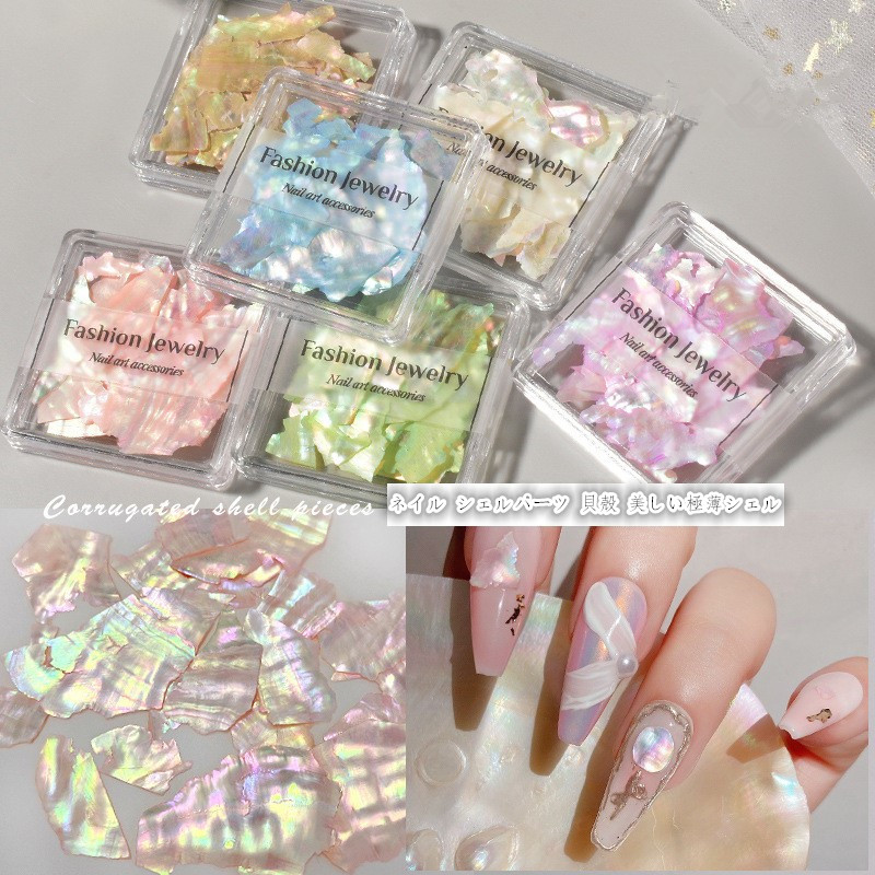 ネイル」シェルスライスド ネイルパーツ ネイル アクセサリー  