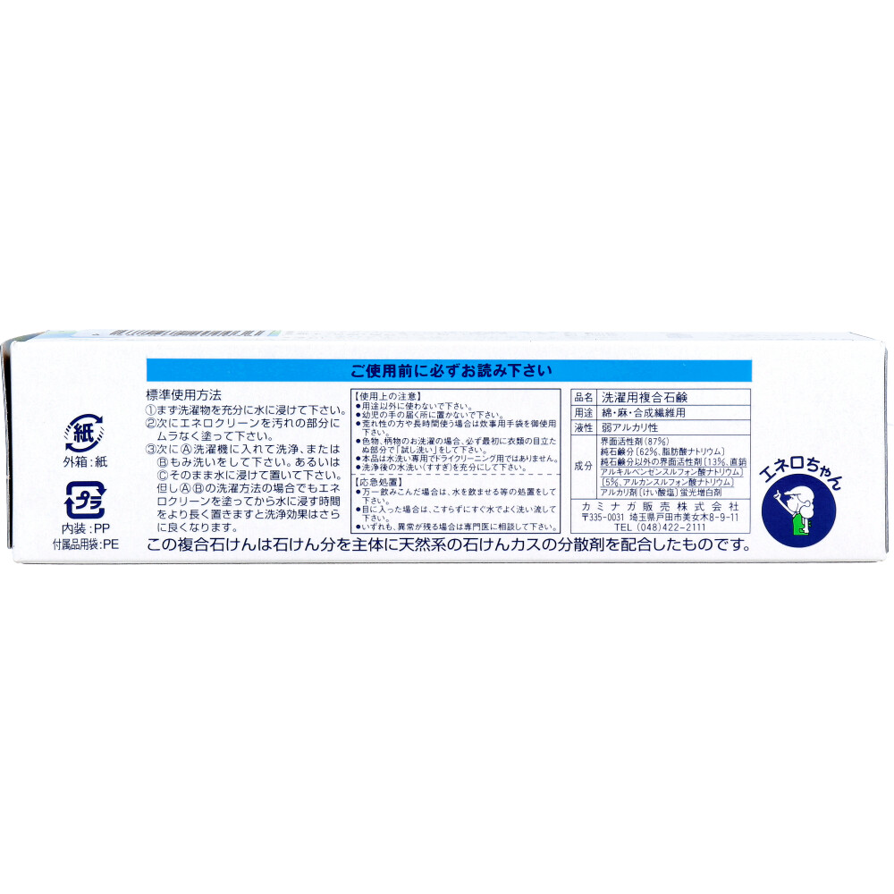 【廃盤品】【25個セット】 業務用 エネロクリーン 洗濯用複合石鹸 170g 廃盤品】【25個セット】 業務用 エネロクリーン 洗濯用複合石鹸 170g