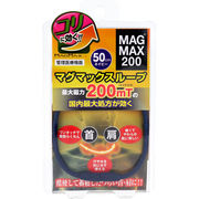 MAGMAX200 マグマックスループ ネイビー 50cm