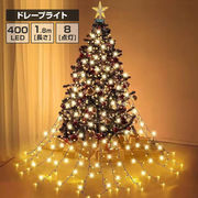 LED ドレープライト 星モチーフ クリスマスツリー ドレープ16本 LED400球 1.8m 防水 かわいい オシャレ