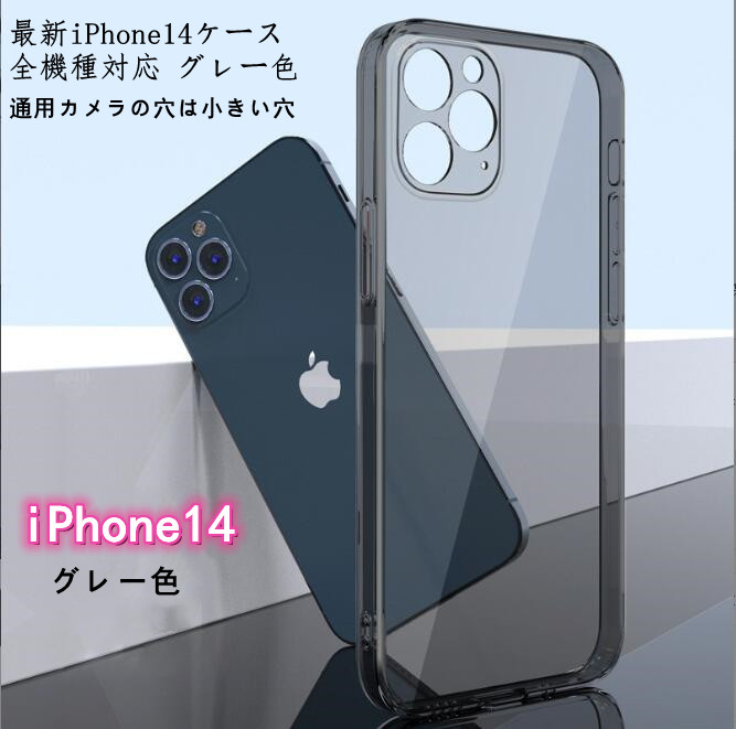 最新 iPhone14ケース グレー色 全機種対応iPhone13 iphone SE iPhone12pro/12 pro maxiPhone12ケース