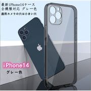 最新 iPhone14ケース グレー色 全機種対応iPhone13 iphone SE iPhone12pro/12 pro maxiPhone12ケース