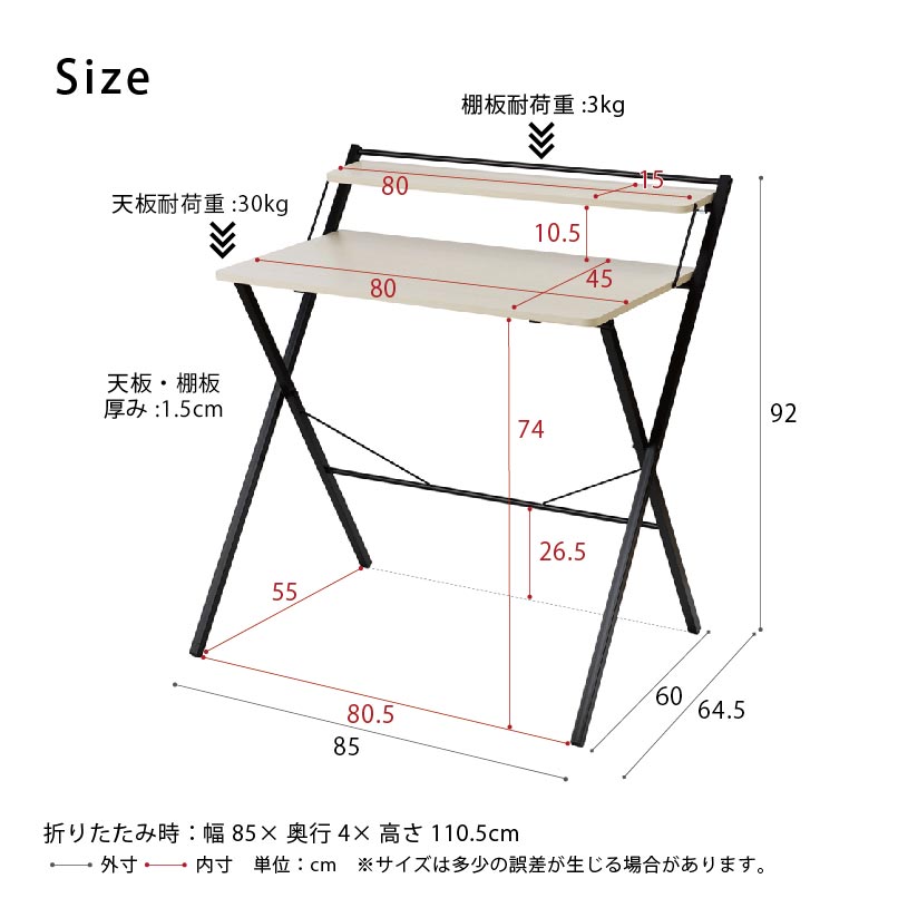 幅80cm◎棚付折りたたみワークデスク(ハイタイプ) テーブル 机 木目