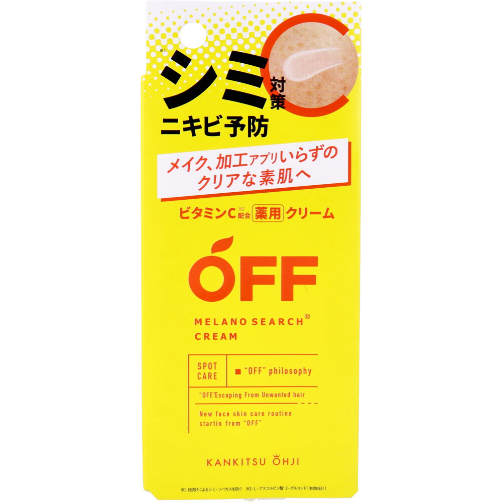 [販売終了]柑橘王子 薬用メラノサーチクリーム 25g
