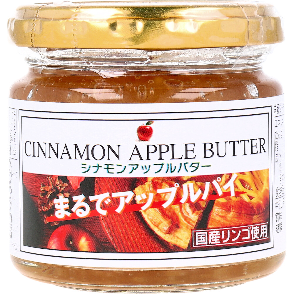 ※【アウトレット】シナモンアップルバター 国産リンゴ使用 130ｇ