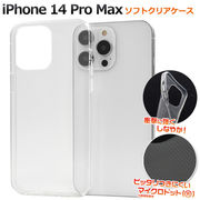 アイフォン スマホケース iphoneケース iPhone 14 Pro Max用マイクロドット ソフトクリアケース
