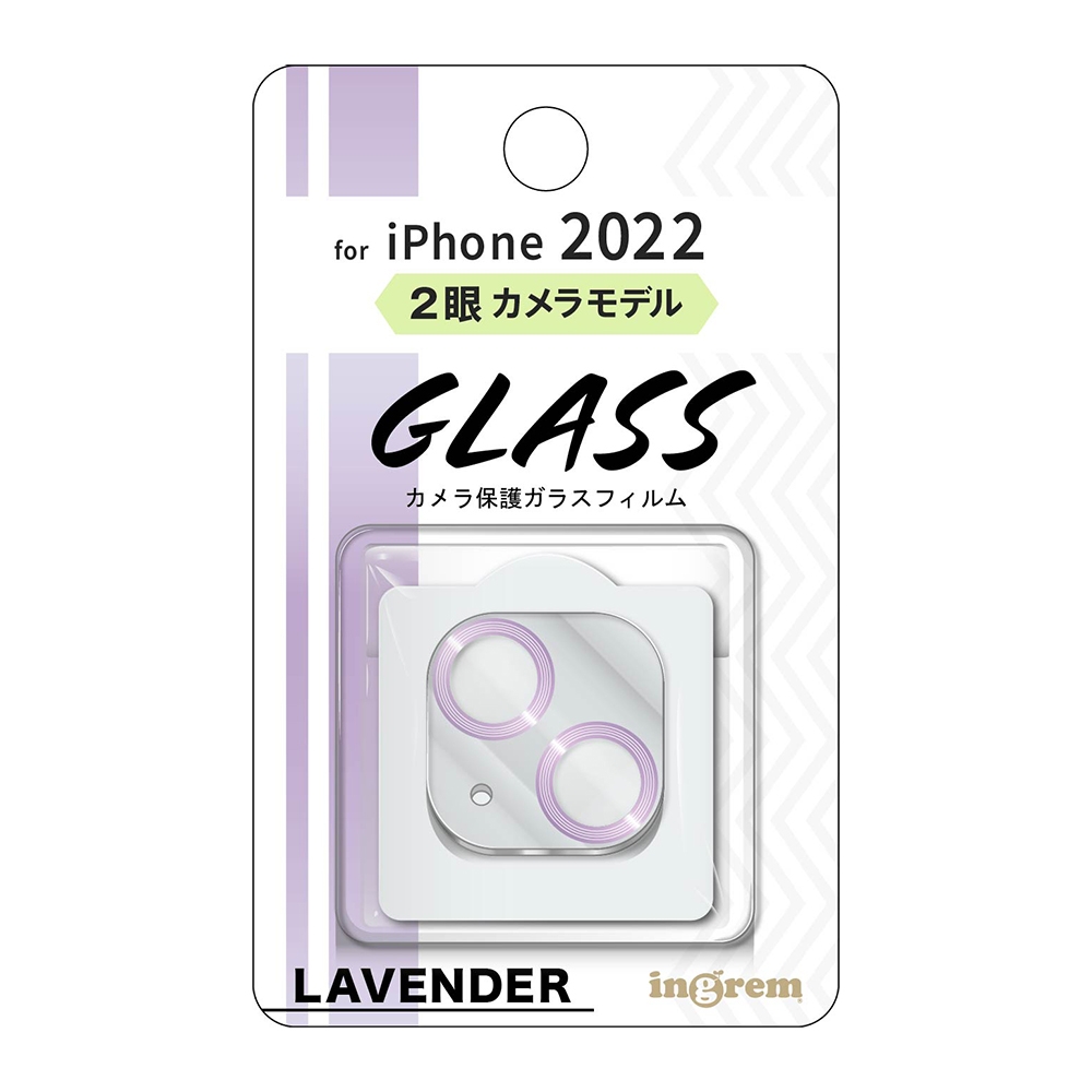 iPhone 14 / 14 Plus ガラスフィルム カメラ メタリック 10H 2眼/ラベンダー