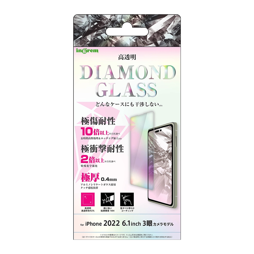 iPhone 14 Pro ダイヤモンドガラスフィルム 10H アルミノシリケート 光沢