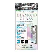 iPhone 14 Plus /13ProMax ダイヤモンドガラスフィルム10Hアルミノシリケートブルーライトカット 光沢