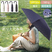 折りたたみ傘 軽量 軽い コンパクト 持ち運び 撥水 晴雨兼用 UVカット 紫外線遮蔽 三つ折り星 ストライプ