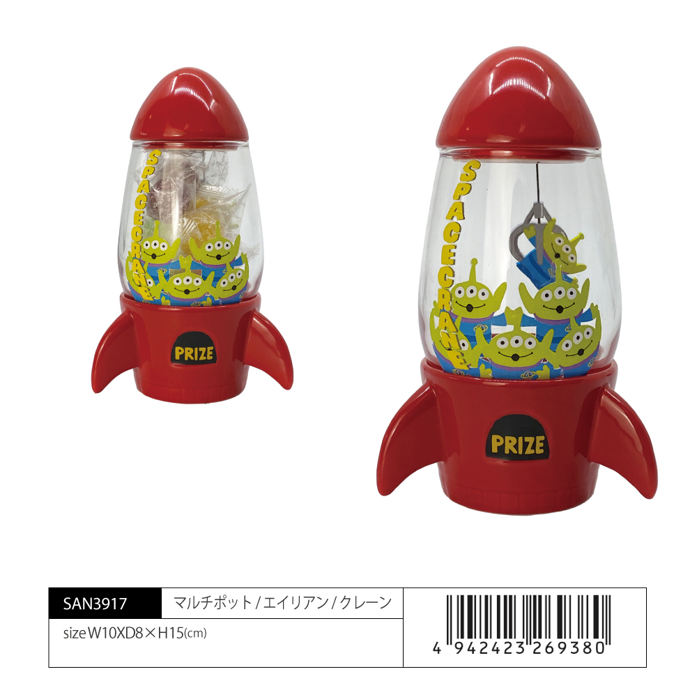 ディズニー」トイストーリー マルチポット/エイリアン/クレーン | 卸売