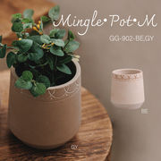 ◆アビテ◆くすみカラーがいい雰囲気な植木鉢シリーズ【ミングル・ポット・M】