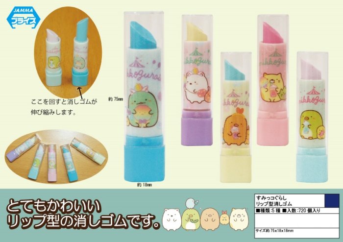 サンリオ ハローキティ 消しゴム ガーゼハンカチ リップケース サンリオ ハローキティ 消しゴム ガーゼハンカチ リップケース