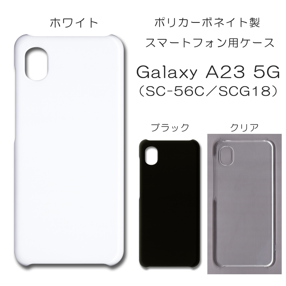 カバー A23 Galaxy SC-56CケースA23 5G SCG18 5G - 3