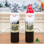 ワインレッド装飾　クリスマス飾り　プレゼント用品　ボトルホルダー　ボトルカバー