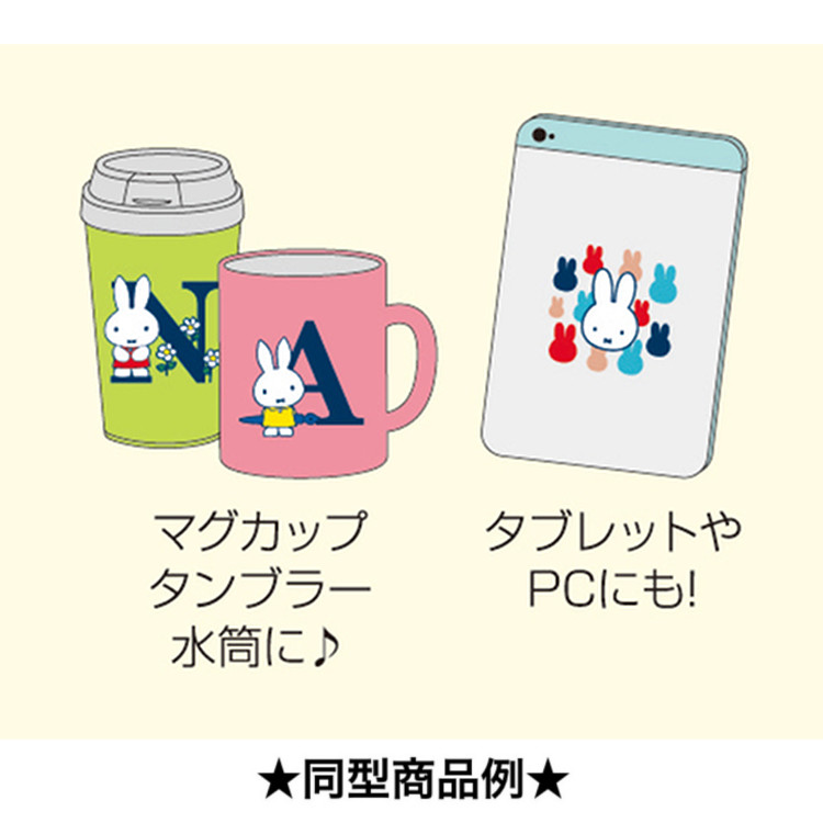 ミッフィー 耐熱・耐水ステッカー アイボリーN Dick Bruna 043348 有限