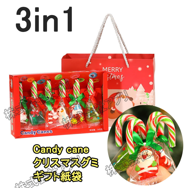 【3in1】Candy cane キャンディー グミ クリスマス クリスマスツリー 雪だるま グミ　お菓子 韓国