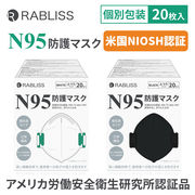 在庫あり・即納！ 米国NIOSH認証 N95 保護マスク 個包装 マスク 折りたたみ式 ふつうサイズ 20枚個包装