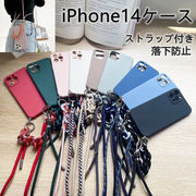 iphone14ケース 携帯カバー スマホケース 斜め掛け iPhone 14 Plus iPhone14 Proカバー