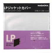【300枚(30枚×10)セット】 NAGAOKA LPレコードジャケットカバー JC30