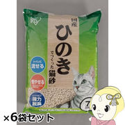 ひのきでつくった猫砂 アイリスオーヤマ 7L ×6袋セット HKT-70x6