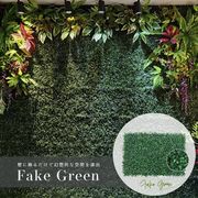 【在庫限り】インテリア フェイクグリーン 60×40 壁掛け 置物 花壇 部屋 リビング
