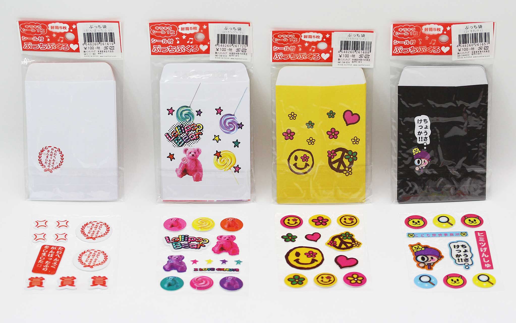 在庫確認中！けろけろけろっぴ　お年玉袋　ポチ袋　7枚&シール付き1991 在庫確認中！けろけろけろっぴ お年玉袋 ポチ袋 7枚&シール付き