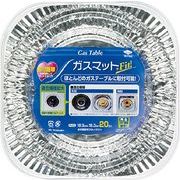 東洋アルミエコー ガスマットＦｉｔ