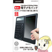 電子メモパッド 【メーカー直送品】 HIDISC 電卓付き 5.5インチ タブレット型 HDMPAD60DBK-RX