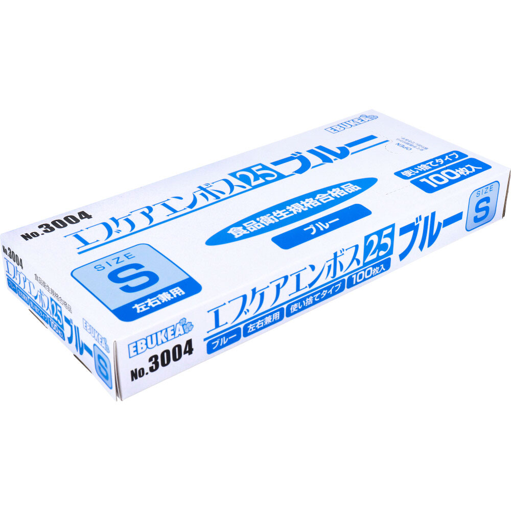 【業務用】No.3004 エブケアエンボス25 食品衛生法適合 使い捨て手袋ブルー Sサイズ 箱入 100枚入
