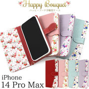 アイフォン スマホケース iphoneケース 手帳型 iPhone 14 ProMax用ハッピーブーケ手帳型ケース