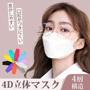 【即納】KF94 マスク 10枚セット 3D 立体 使い捨て 不織布マスク 柳葉型 ウィルス対策 花粉