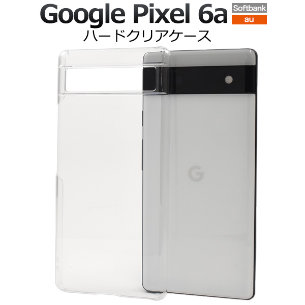 スマホケース ハンドメイド パーツ Google Pixel 6a用ハードブクリアケース