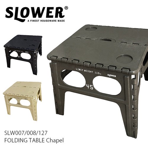 スロウワー【SLOWER】フォールディングテーブルチャペル 折畳み可能 テーブル 持ち運び アウトドア