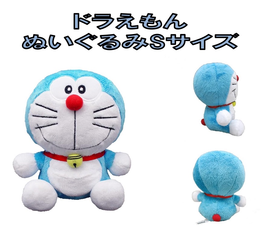 ドラえもん 特大ぬいぐるみ ミュージアム限定 - おもちゃ