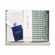 【代引不可】imabari towel 今治 ワッフルソフト タオルセット ハンカチ・タオル