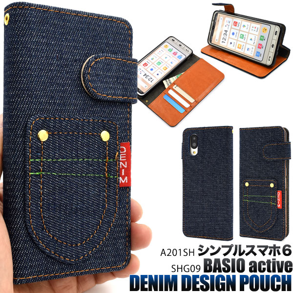 スマホケース 手帳型 シンプルスマホ6 A201SH/BASIO active SHG09用