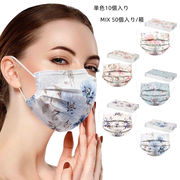 マスク不織布 使い捨てマスク 大人用  三層構造 飛沫防止 ウイルス 花粉対策 防塵 花柄マスク 超快適