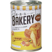 （欠品・4月上旬より順次）新・食・缶ベーカリー缶入りソフトパン 5年保存 オレンジ 100g 321211