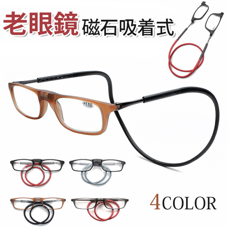 老眼鏡 シニアグラス おしゃれ 首かけ リーディンググラス マグネット 