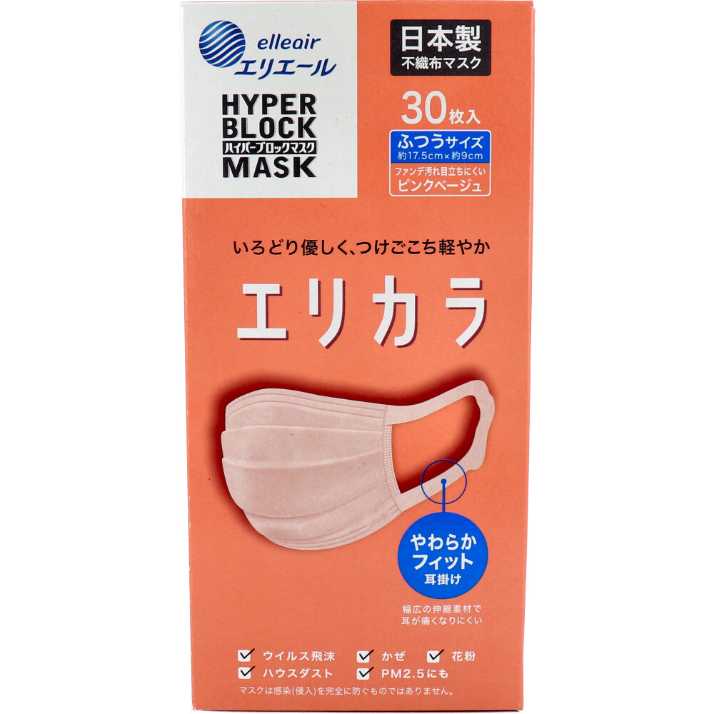 [12月25日まで特価]エリエール ハイパーブロックマスク Zutto 小さめサイズ 30枚入×8個セット エリエール ハイパーブロックマスクの通販