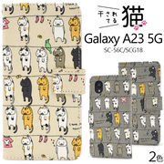 スマホケース 手帳型 Galaxy A23 5G SC-56C/SCG18用干されてる猫手帳型ケース ねこ モチーフ