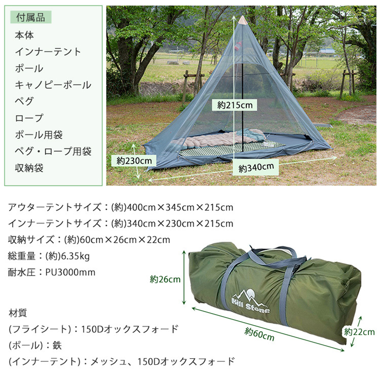 チムニーホールワンポールテント 煙突穴付き 軽量 簡単設営 | 卸売