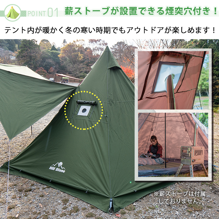 チムニーホールワンポールテント 煙突穴付き 軽量 簡単設営 | 卸売