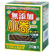 天然蚊取り線香（無添加）小巻ちゃん　おそとセットの補充用（20巻入）/日本製　　sangost