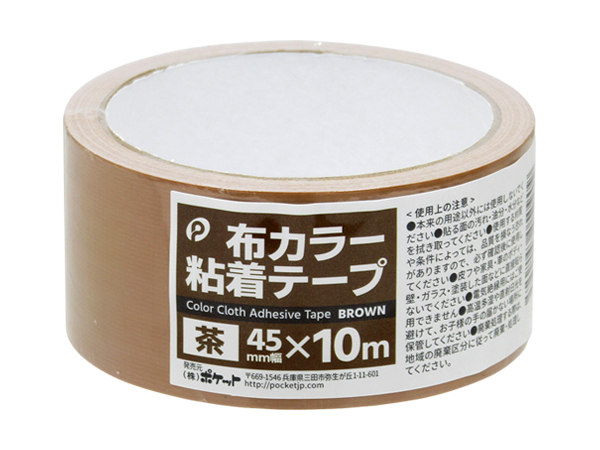 布カラー粘着テープ(茶)